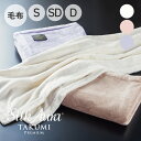 Silk Aura 匠 PREMIUM 掛け毛布 シルクオーラ [ 日本製 シルク毛布 泉大津 毛布 絹 シルク 軽い 暖かい あったか 吸湿 天然 高級 暖か...