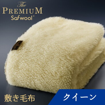 The PREMIUM Sofwool ザ・プレミアム・ソフゥール 敷き毛布 クイーン [ 毛布 クイーン 日本製 吸湿 発熱 ホワイト 洗える 白 暖か 羊毛 ウール 毛足 長い 良質 防寒 もうふ ソフール 快眠博士 ディーブレス ]