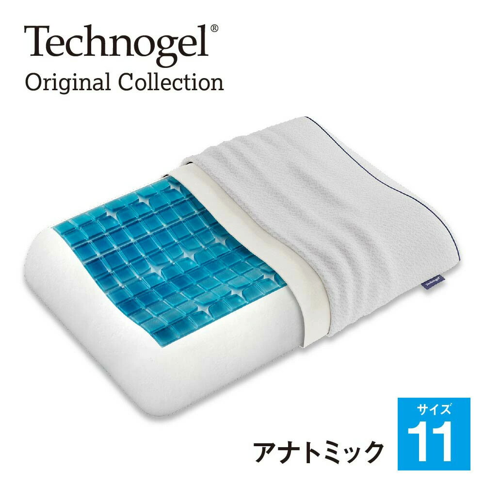 Technogel Original Collection Anatomic Pillow サイズ11 テクノジェル オリジナルコレクション アナトミックピロー 