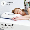 テクノジェル 枕 Technogel Original Collection Anatomic Curve Pillow サイズ7 テクノジェル オリジナルコレクション アナトミックカーブピロー [ 枕 ピロー ジェル枕 テクノジェルピロー 横向き寝 仰向け 横向き 寝返りしやすい 枕 正規品 低反発 高反発 快眠博士 ]