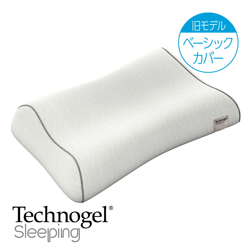 Technogel Sleeping Pillow 2 ピロー2 専用ベーシックカバー テクノジェル 