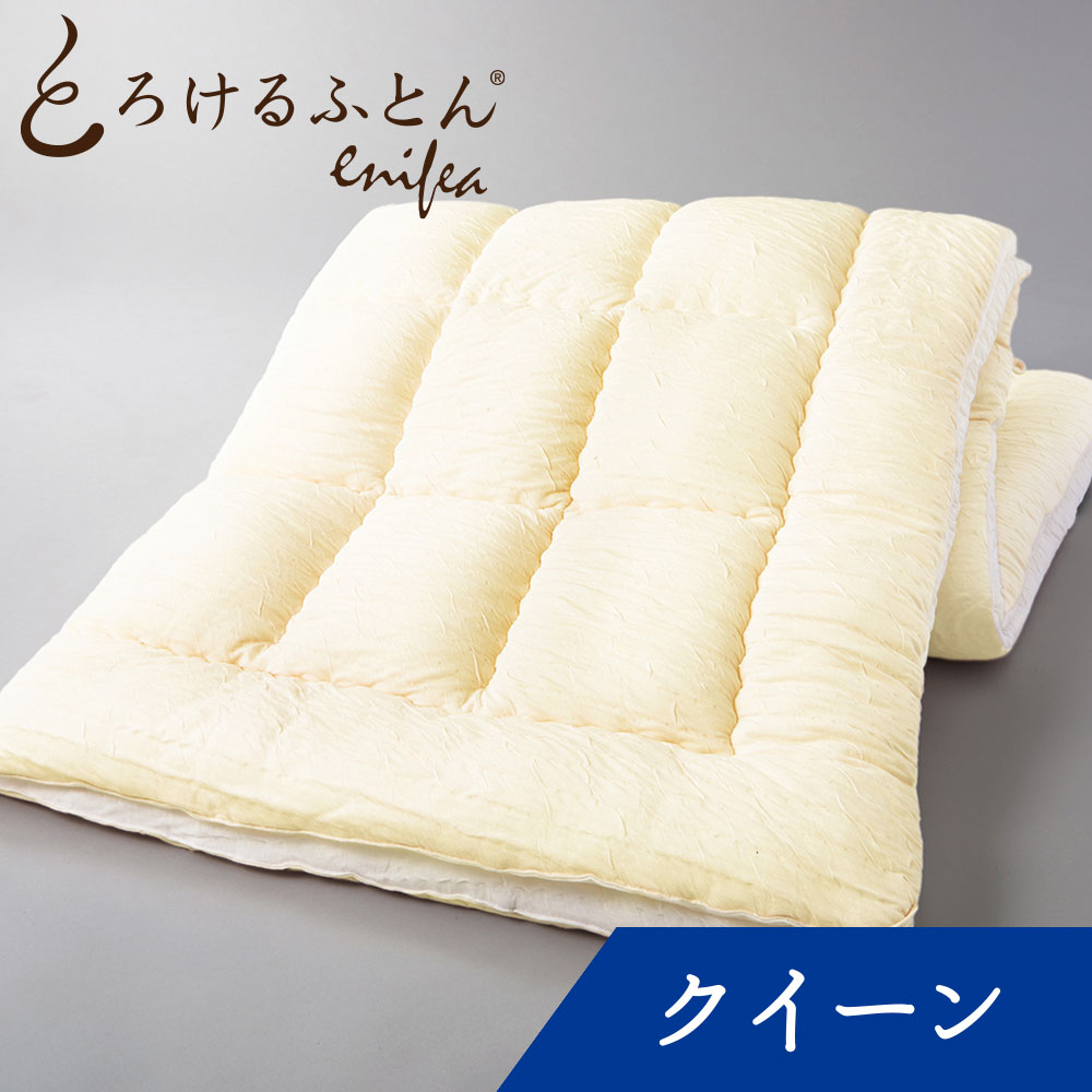 とろけるふとん enifea II 肌掛けふとん クイーン 210×210cm エッグイエロー×ホワイト イニフィー2 [ とろける布団 掛け布団 オールシーズン 洗える 春 夏 秋 日本製 国産 クイーン イエロー 柔らか 快眠博士 210 210cm ]のサムネイル