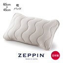 ZEPPIN パイル 枕パッド プラチナ 65×45cm [ 枕カバー タオル地 日本製 洗濯可 綿100％ 夏涼しく 秋温かい 蒸れ対策 さわやかな寝心地 ..