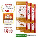 【正規販売店】 有機JAS規格「100％田七人参」12袋(1,800粒)20％OFF☆送料無料有機栽培 田七人参100％使用（田七人参 錠剤 サポニン 田七人参 サプリメント サプリ 粒 美容 健康 サプリメント サプリ でんしちにんじん ギフト プレゼント 健康)