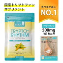 ＼ランキング1位／ トリプトファン サプリ トリプトリズム 1個 セロトニン ブック付き 睡眠 サプリ 30日分 36g 120粒 ビタミン B6 B12 ナイアシン サプリメント tryptopha