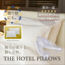  THE HOTEL PILLOWS ホテルピローズ グランドツイン 高級 ホテル 枕 羽毛枕 ホテルの枕 ホテル枕 ダウン 上質 ホワイトグース 五つ星ホテル キングサイズ 52cmx85cm ＋ スタンダードサイズ 50cmx70cm のセット ギフト ギフト対応 可