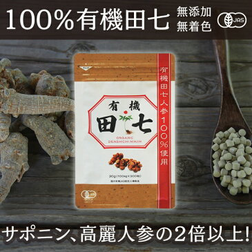 【送料無料/お得★おまとめで15％OFF】自然和漢 有機田七 （30g 300粒入り 粒タイプ）×6袋セット 田七人参 サプリメント 40頭 春田七 有機JAS認定 高サポニン