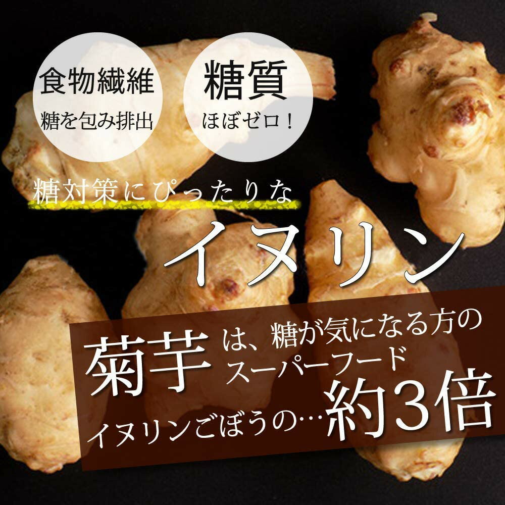 菊芋パウダー島根県産イヌリン有機栽培有機JAS認定100g(イヌリン36g)無添加無農薬食物繊維水溶性食物繊維送料無料(ネコポス・追跡番号あり)