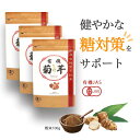 【10％OFF・3袋】有機 菊芋 パウダー 国内産 イヌリン 有機栽培 有機JAS認定 100g(イヌリン36g) ×3袋 菊いも 無添加 無農薬 食物繊維 水溶性食物繊維 送料無料 健康