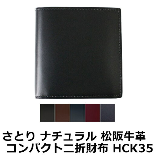BAMBI さとり ナチュラル 松阪牛革 コンパクト二折財布 HCK35 松阪牛 牛革 二つ折り財布 ウォレット 小銭入れ バンビ SATOLI 二折れ財布 財布 小銭入れ BAMBI さとり ナチュラル 松阪牛革 コンパクト二折財布 HCK35 松阪牛 牛革 二つ折り財布 ウォレット 小銭入れ バンビ SATOLI 二折れ財布 財布 小銭入れ