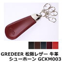 BAMBI グレディア 松阪レザー 牛革 シューホーン GCKM003 GREDEER 靴べら キーホルダー バンビ キーケース