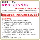 LANCETTI ランチェッティ 敷カバー シングル 105×215cm のみの販売ページです。 敷布団カバー パラッツォ コトニーナ フォルビート ベルフィオーレ アラベスコ3 2