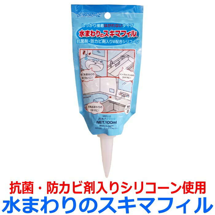 水まわりのスキマフィル SRP1-15 水回り 水廻り 水周り 隙間 フィル シリコーン シリコンのサムネイル