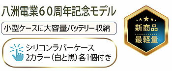 八洲電業 フィッシングキューブ ブラック 14.8V 30Ahサムネイル3