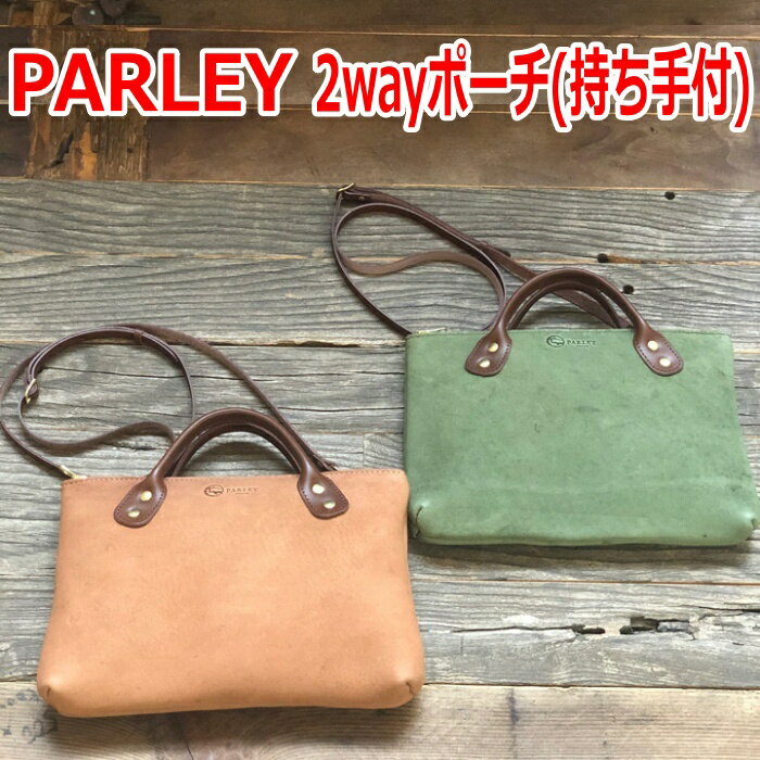 革工房 パーリィー PARLEY (パーリー) ELK エルク 2wayポーチ (持ち手付) FE69 フィンランドエルク ポーチ 化粧ポーチ 小物入れ