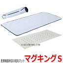 医療機器承認の磁気マット マグキングS 95×195×1.5cm 日本製 磁気マット 血行改善 肩こり 肩コリ 全身のコリ