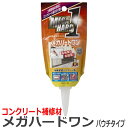 コンクリート補修材 メガハードワン MSP1-46 100g コンクリート 床目地 土間目地 ひび割れ 補修 高強度 高硬度 シリコーン