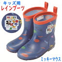 子供用 長靴 ディズニー ミッキーマウス 雨具 男の子 レインブーツ レインシューズ 入園準備 保育園 幼稚園 入学準備 小学校 Disney Mickey M...
