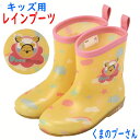 子供用 長靴 ディズニー くまのプーさん 雨具 男の子 女の子 レインブーツ レインシューズ 入園準備 保育園 幼稚園 入学準備 小学校 Disney Winn...