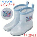 子供用 長靴 ディズニー アナと雪の女王 雨具 女の子 レインブーツ レインシューズ 入園準備 保育園 幼稚園 入学準備 小学校 Disney Frozen ア...