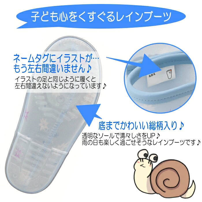 子供用 長靴 ディズニー アナと雪の女王 雨具 女の子 レインブーツ レインシューズ...