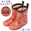 子供用 長靴 ディズニー カーズ 雨具 男の子 レインブーツ レインシューズ 入園準備 保育園 幼稚園 入学準備 小学校 Disney Cars ライトニング・...