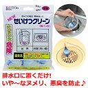 排水口のヌメリ取り せいけつクリーン お得用 5個入 家庭用排水浄化剤 吸盤付き (清潔クリーン 台所 キッチン シンク 浴室 洗面所 ぬめり取り 黒ずみ 悪臭 パイプ詰まり ぬめりとり に!)(3)