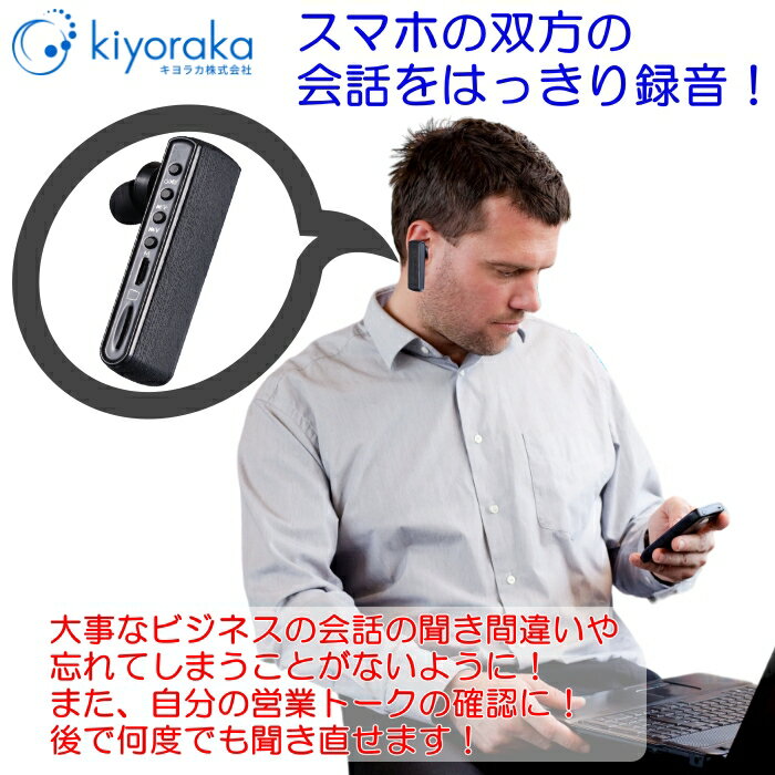 スマホ通話録音機 「BTイヤホン録音」 BT-...の紹介画像2