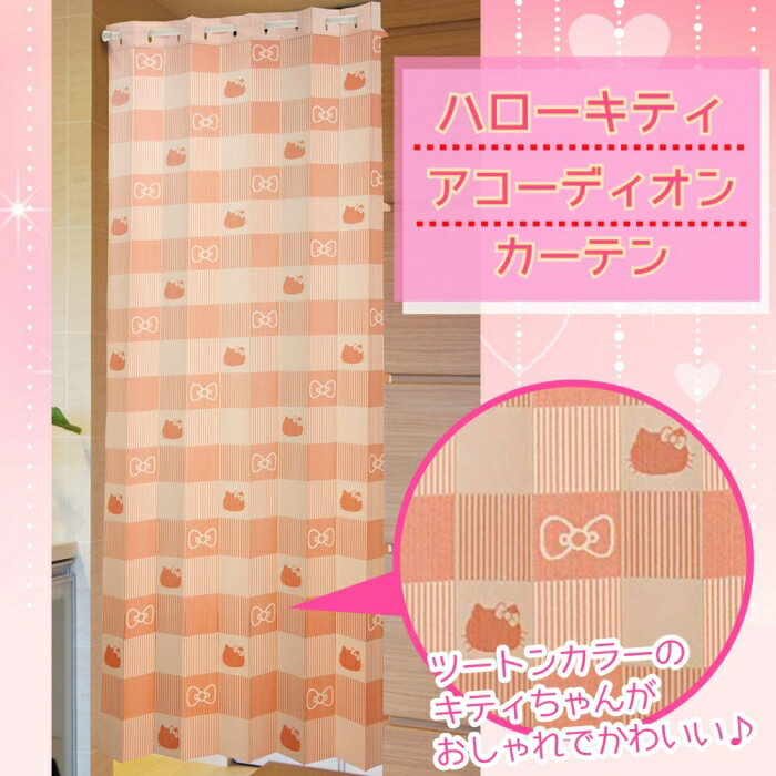 楽天市場】ハローキティ カーテン 100×200の通販 楽天市場】ハローキティ カーテン 100×200の通販