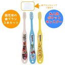 ポケットモンスター 園児用 歯ブラシ やわらかめ 3本入 キャップ1個付 (3~5才) 長さ 14cm ポケットモンスター23 ポケモン TB5ST 3P はぶらし 歯磨き 歯みがき 幼稚園 保育園 入園 キッズ 子供 こども 子ども キャラクター スケーター SKATER ピカチュウ