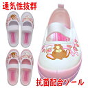 子供用 上履き シュガーバニーズ 通気性抜群 上靴 日本製 SI-S01 女の子 入園準備 保育園 幼稚園 バレーシューズ 2E アサヒシューズ スクールシュー...