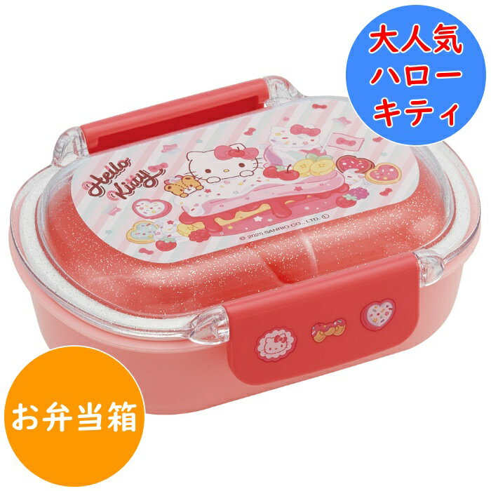 楽天市場】ハローキティ（弁当箱・弁当袋｜弁当箱・水筒）：キッチン