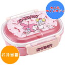 マイメロディ うしろうしろ お弁当箱 360ml 抗菌 ふわっとフタ ランチボックス 小判型 食洗機対応 電子レンジ対応 男の子 女の子 QAF2BAAG 幼稚園 保育園 入園 キッズ 子供 こども 子ども キャラクター スケーター SKATER サンリオ 【配送方法:定形外郵便】(3)