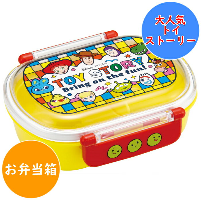 Lunch Boxes - トイストーリー お弁当箱 360ml 抗菌 ふわっとフタ ランチボックス 小判型 食洗機対応 電子レンジ対応 男の子 女の子 QAF2BAAG 幼稚園 保育園 入園 キッズ 子供 こども 子ども キャラクター スケーター SKATER ディズニー トイ・ストーリー 【配送方法：定形外郵便】