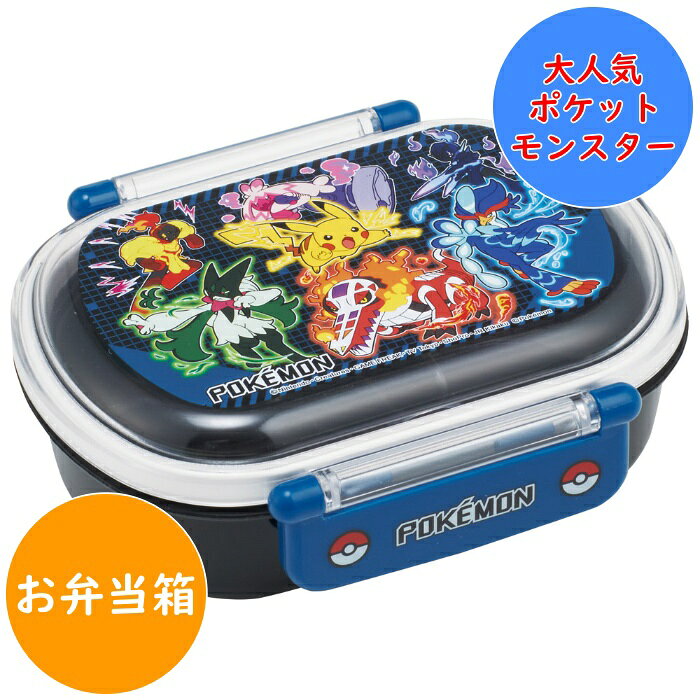 Rakuten - ポケットモンスター お弁当箱 360ml ふわっとタイトランチボックス 小判型 食洗機対応 電子レンジ対応 男の子 女の子 QAF2BAAG 幼稚園 保育園 入園 キッズ 子供 こども 子ども キャラクター スケーター SKATER ポケモン 【配送方法：定形外郵便】