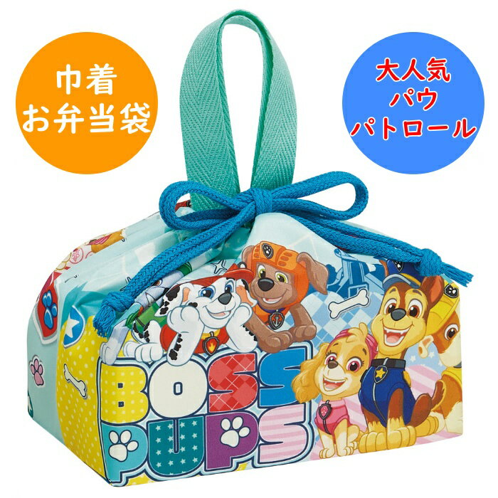 Rakuten - パウパトロール ランチ巾着 KB7SN お弁当袋 お弁当巾着 巾着袋 幼稚園 保育園 入園 入学 小学校 キッズ 子供 こども 子ども キャラクター パウ・パトロール パウパト スケーター SKATER