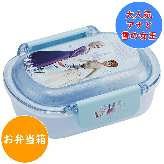 楽天市場】アナと雪の女王（弁当箱・弁当袋｜弁当箱・水筒）：キッチン