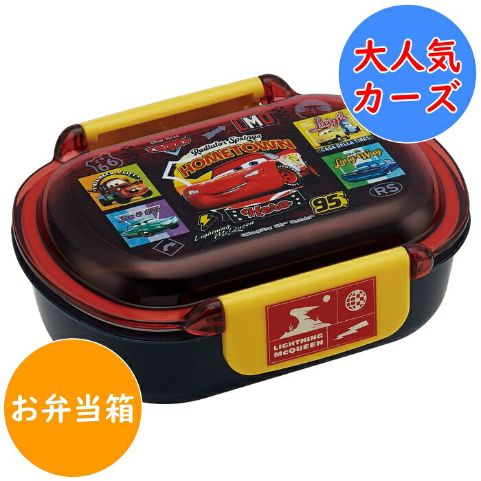 カーズお弁当箱360ml洗いやすい...