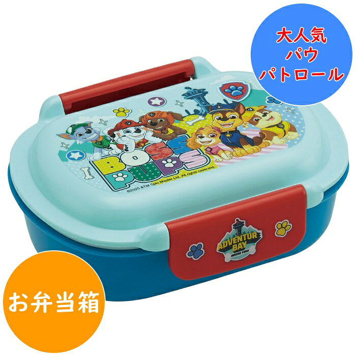 Rakuten - パウパトロール お弁当箱 360ml 洗いやすい ランチボックス 小判型 食洗機対応 電子レンジ対応 男の子 女の子 QTAF2BA 幼稚園 保育園 入園 キッズ 子供 こども 子ども キャラクター スケーター SKATER パウ・パトロール パウパト 【配送方法：定形外郵便】