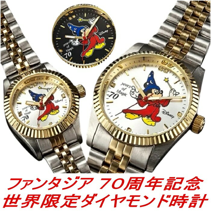 楽天市場】ミッキーマウス(男女兼用腕時計|腕時計)の通販 楽天市場】ミッキーマウス(男女兼用腕時計|腕時計)の通販