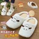 雪の妖精 シマエナガ ぽかぽか ふんわり スリッパ ルームシューズ 室内履き レディース 冬用 防寒 あったか ふわふわ ボア かわいい 鳥グッズ 来客用 プレ...