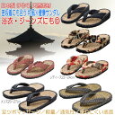 京彩民芸 日本製 縄草履 普段履きにも合う健康サンダル 和風 草スリッパ メンズ レディース 足ツボマッサージ