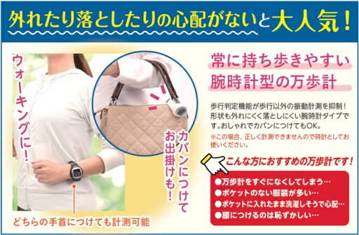 スヌーピー 時計型 万歩計 SN-100 シンプル SN-200 カラフル SNOOPY 防水 腕時計 歩数 歩行時間 歩行距離 消費カロリー カレンダー 時計 ウォーキング ジョギング 散歩 健康管理 女性 かわいい 時計型万歩計 ウォッチ型万歩計