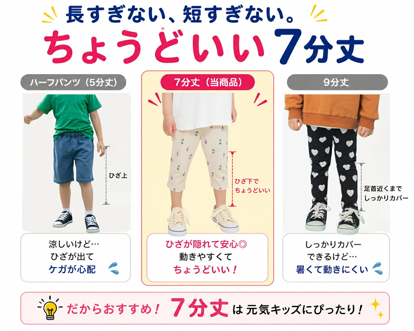 BREEZE DAISUKIパンツ 7分丈 自分で履ける キッズ ストレッチ パンツ ウエストのゴムがねじれにくい 通園 通学 普段使い 子供 80 90 100 110 120 130 ベビー 保育園 幼稚園 ボトムス 動きやすい 涼しい 春夏 男の子 女の子 ダイスキパンツ 大好きパンツ だいすきパンツ 3