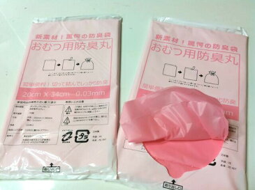 防臭袋 ウンチ 生ごみ おむつが臭わない袋 防臭丸 (200枚) Sサイズ BOSHUMARU (20cm*34cm*0.03mm)赤ちゃん オムツ や ペットのうんち の 臭いが漏れない袋 (介護用ゴミ袋 おむつ用ゴミ袋) 【配送方法:ゆうパケット2】