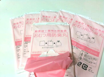 防臭袋 消臭袋 臭わない袋 ウンチ 生ゴミ おむつが臭わない袋 おむつ用防臭丸 (600枚) Sサイズ BOSHUMARU (20cm*34cm*0.03mm) オムツ や ペットのうんち の 臭いが漏れない袋 (介護用ゴミ袋 おむつ用ゴミ袋 エチケット袋 サニタリー袋　防臭ゴミ袋)