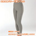 備長炭 EM-X のびのびパンツ (女性用) 10分丈 サポーター パンツ 【配送:定形外郵便】