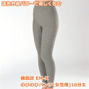 備長炭 EM-X のびのびパンツ (女性用) 10分丈 サポーター パンツ 【配送：定形外郵便】