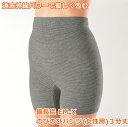 備長炭 EM-X のびのびパンツ (女性用) 3分丈 サポーター パンツ 