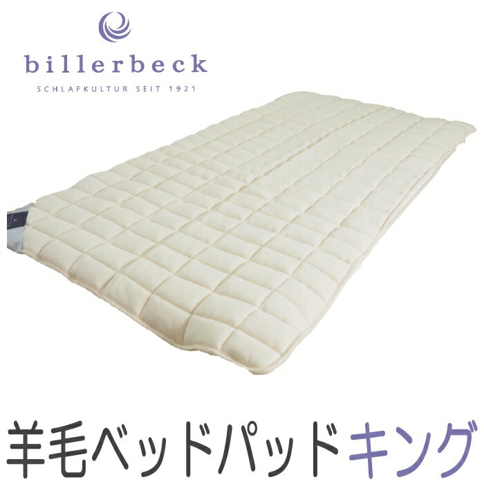 楽天市場】ベッドパッド・敷きパッド(サイズ(寝具)キング 楽天市場】ベッドパッド・敷きパッド(サイズ(寝具)キング